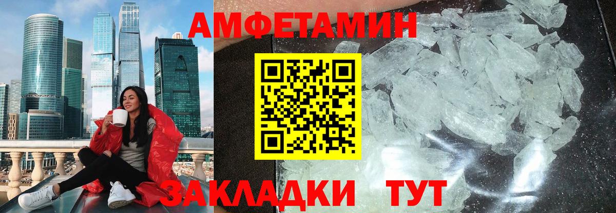 Amphetamine 97% Орск