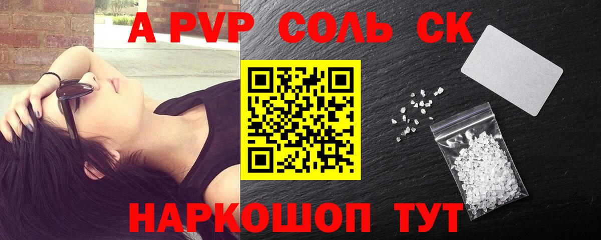 APVP мука Орск