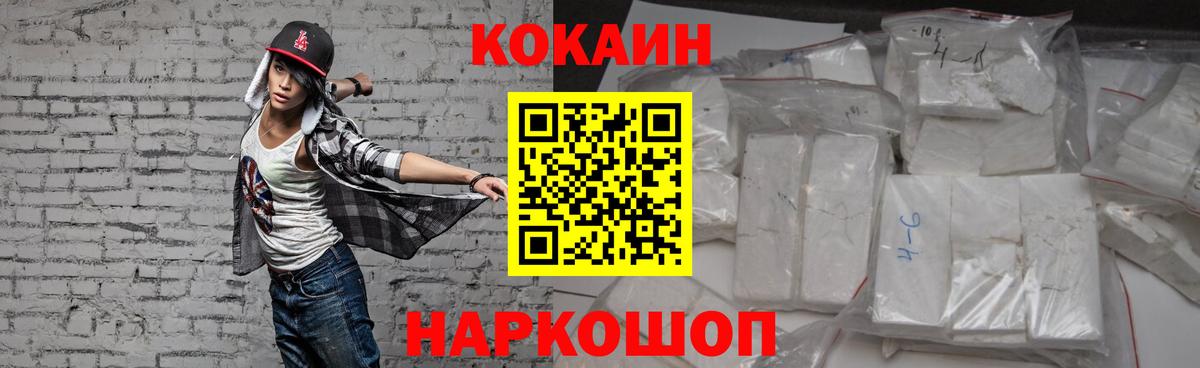 Cocaine  COCAIN Columbia  Вход с VPN  КОКАИН Боливия  Орск 