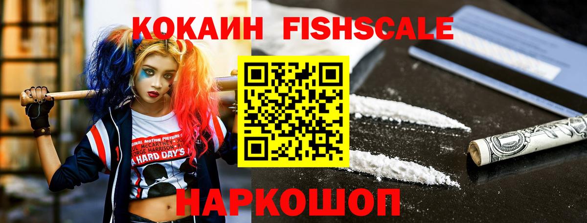 КОКАИН Колумбийский Орск