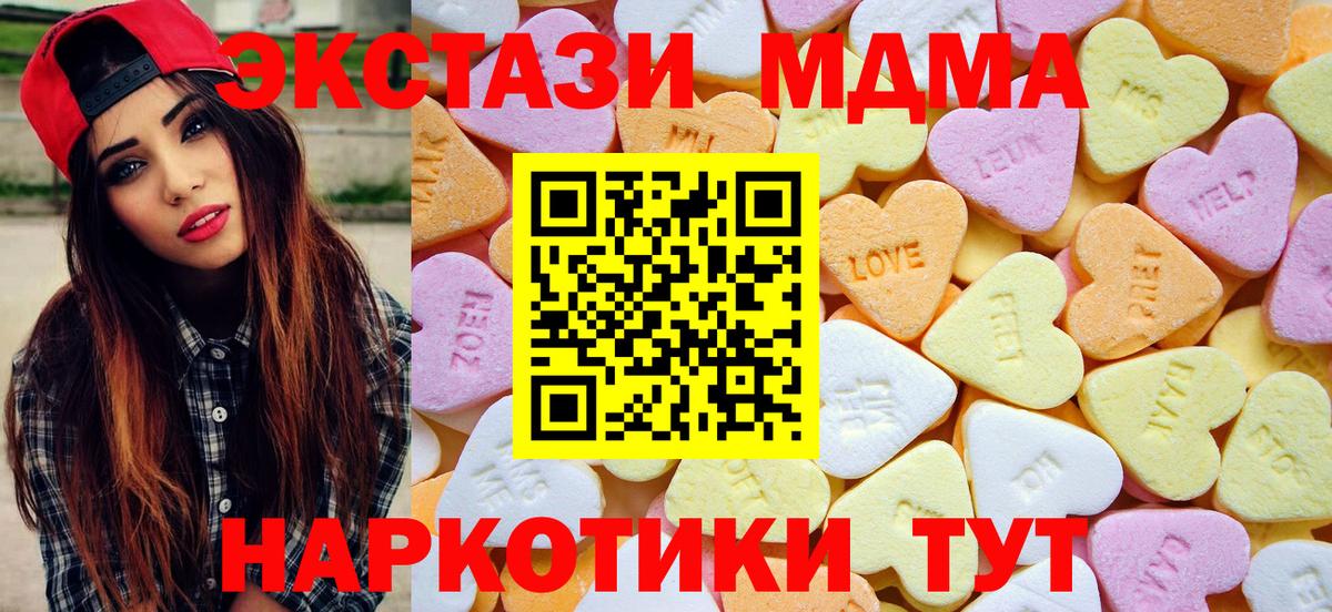 Орск  Ecstasy диски  Экстази Philipp Plein  Вход с VPN 