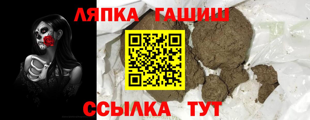 ГАШ ice o lator Орск