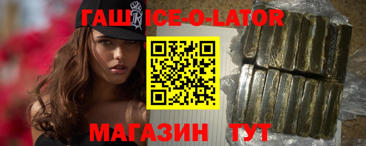 ГАШИШ hashish  Вход с VPN  ГАШ VHQ  Орск 