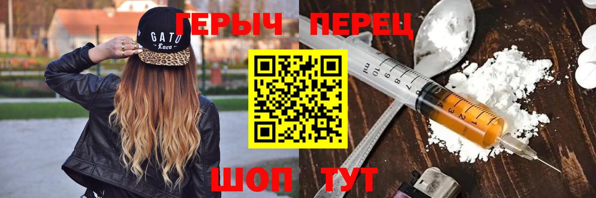 ГЕРОИН VHQ  Вход с VPN  Орск 