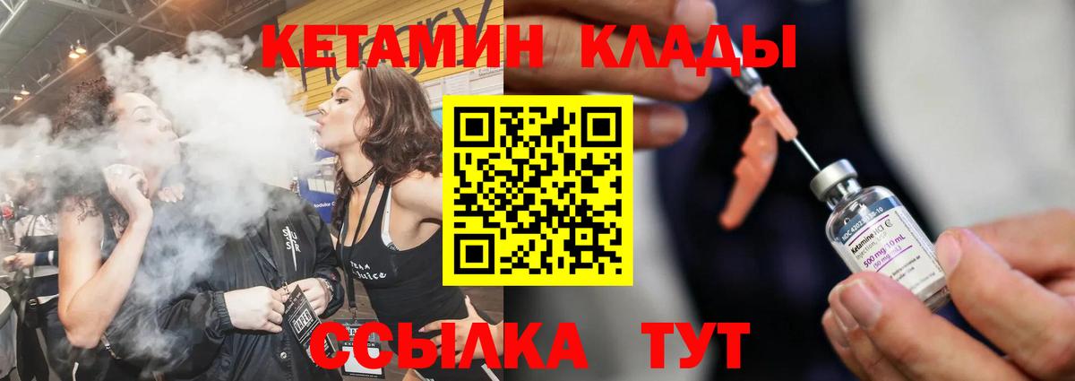 Кетамин ketamine  ссылка на мегу рабочий сайт  Орск  Вход с VPN  КЕТАМИН VHQ 