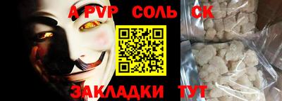 spice Севастополь