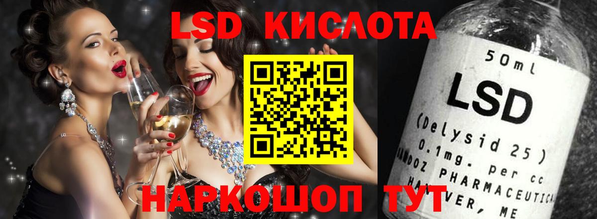 ЛСД экстази ecstasy Орск