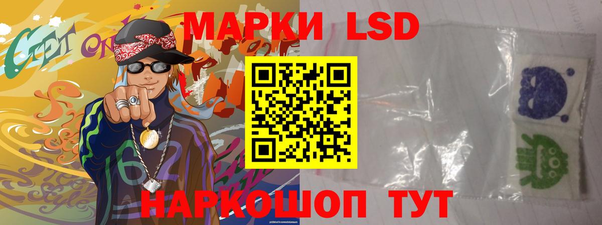 ЛСД экстази ecstasy  ЛСД экстази кислота  Вход с VPN  Орск 