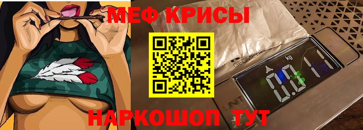 Меф  Меф 4 MMC  Мефедрон кристаллы  Меф  Вход с VPN  Орск 