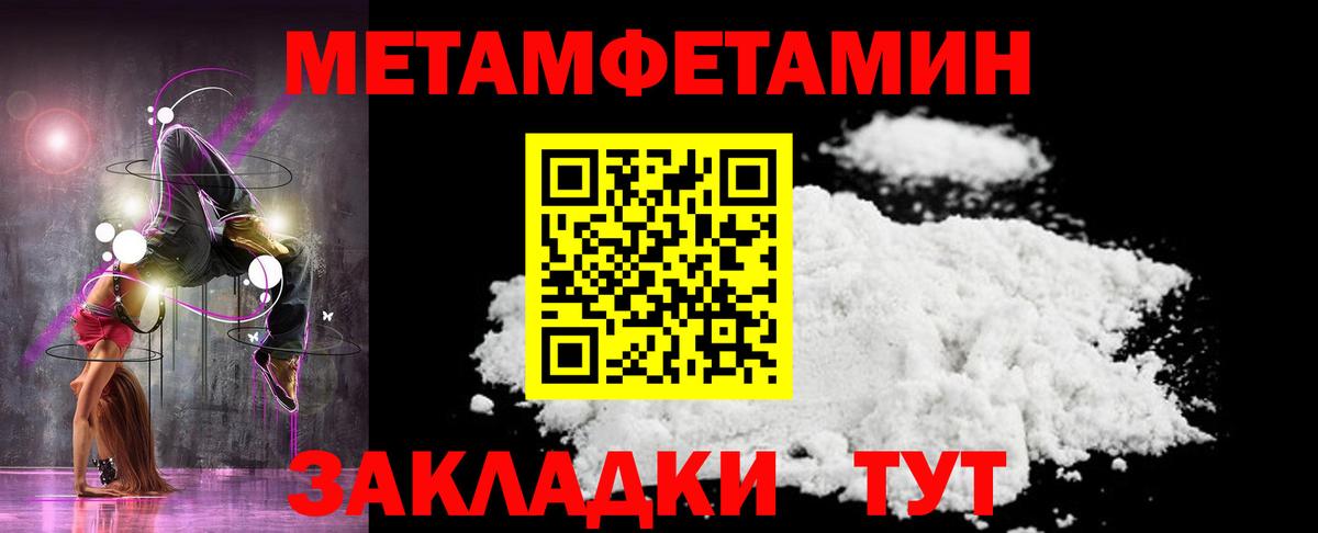 Метамфетамин Декстрометамфетамин 99.9%  Вход с VPN  Орск 