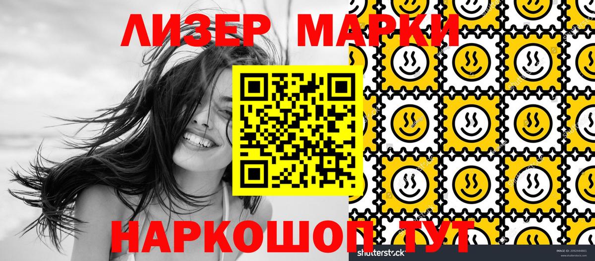Орск  Марки 25I-NBOMe 1,5мг  Вход с VPN 