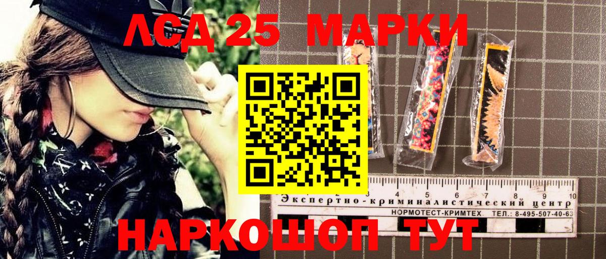 Марки N-bome 1,8мг Орск