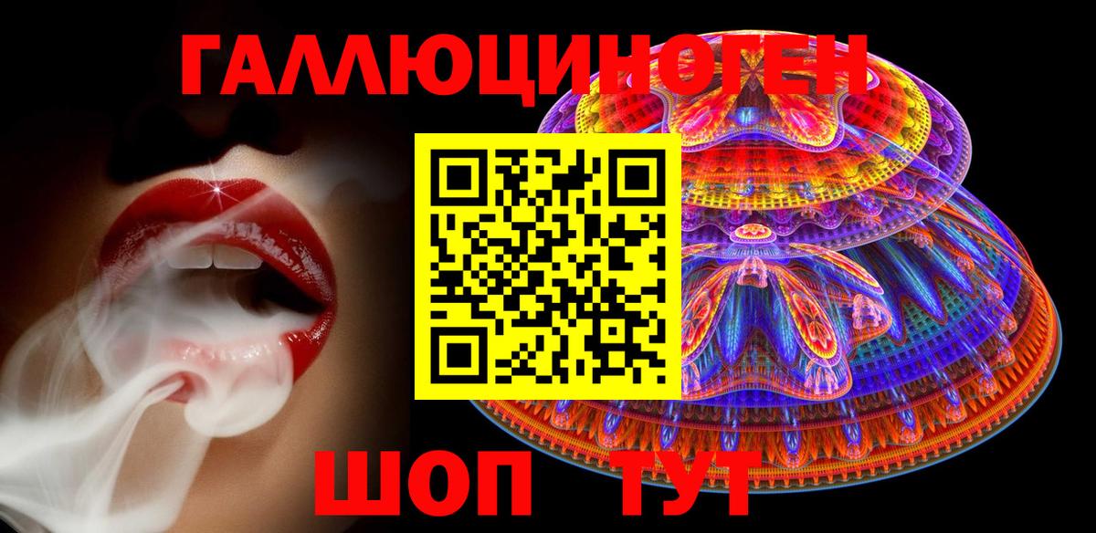 Галлюциногенные грибы ЛСД Орск