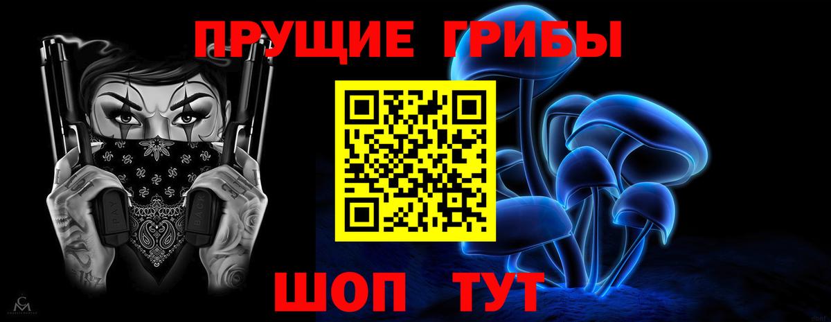 Орск  Псилоцибиновые грибы MAGIC MUSHROOMS  Вход с VPN  Галлюциногенные грибы Cubensis 