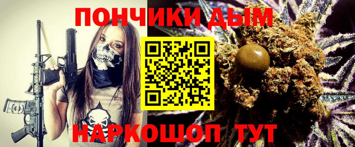 Конопля сатива  Вход с VPN  Каннабис THC 21%  Марихуана THC 21%  Орск  Канабис тримм 